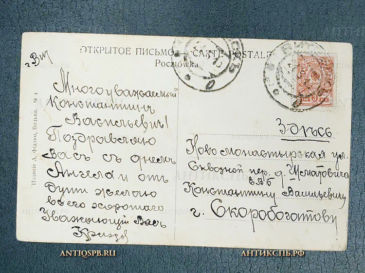 Открытка "Витебск. Мужская гимназия" Изд. А.И. Фиалко Россия. Нач. ХХ века №6683